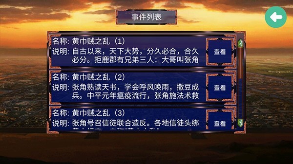 慕容三国安卓版