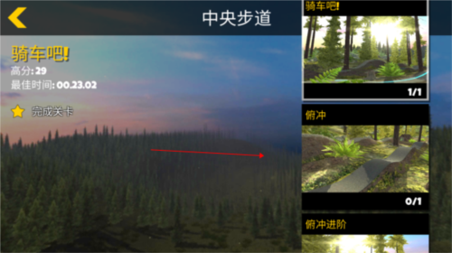 极限挑战自行车2游戏