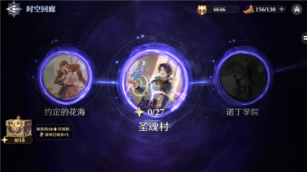 斗罗大陆：逆转时空2025最新版
