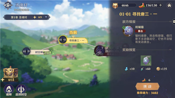 斗罗大陆：逆转时空2025最新版