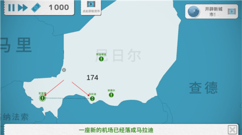 飞行集团中文版