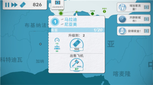 飞行集团中文版