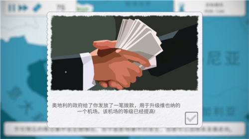 飞行集团中文版