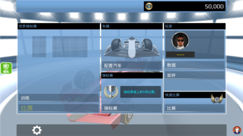暴走极速飞车正式版