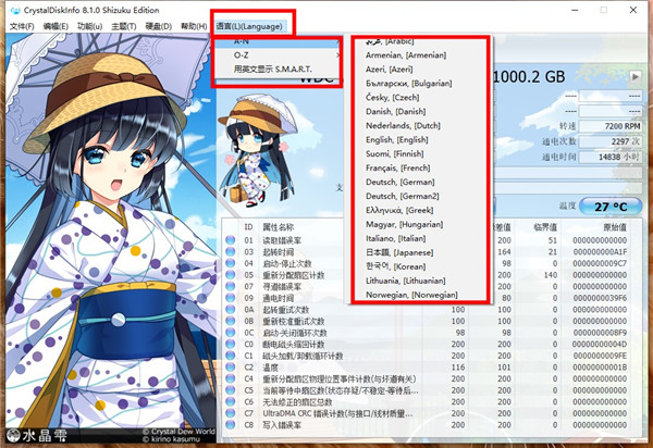 CrystalDiskInfo