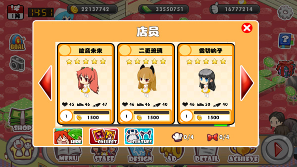 萌娘餐厅免费版
