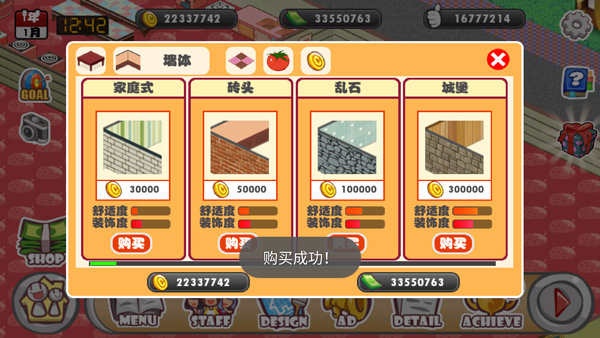 萌娘餐厅免费版
