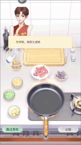 我要当店长免费版