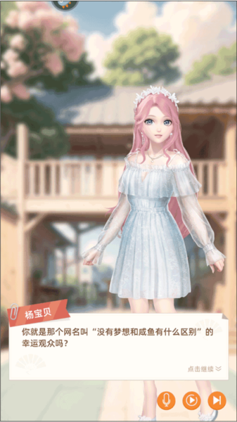 我要当店长免费版