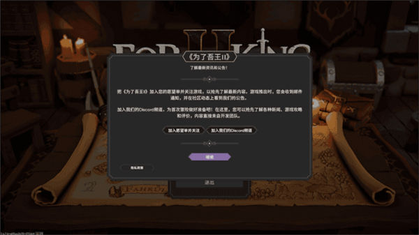 为了吾王移植版