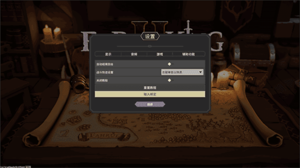 为了吾王移植版