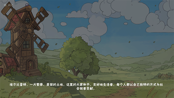 像素郡物语(Pixelshire)客户端