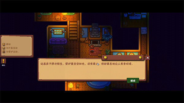 像素郡物语(Pixelshire)客户端