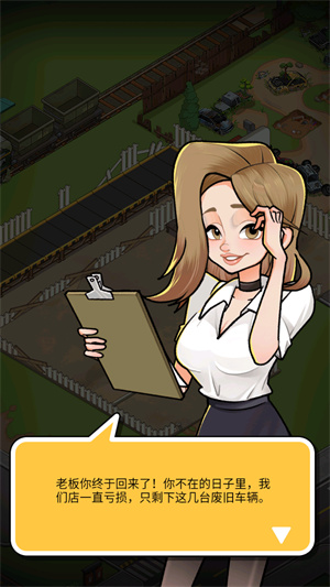 二手车模拟器九游渠道服