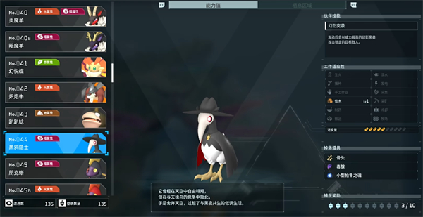 幻兽帕鲁Palworld电脑版