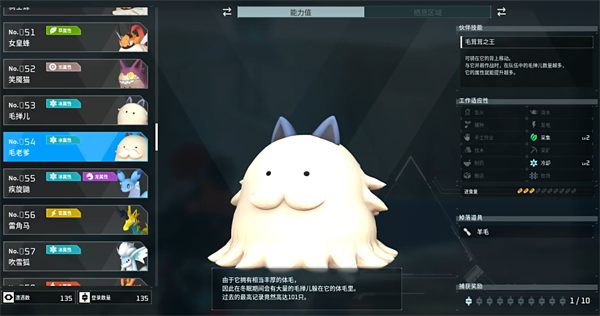 幻兽帕鲁Palworld电脑版