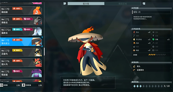幻兽帕鲁Palworld电脑版