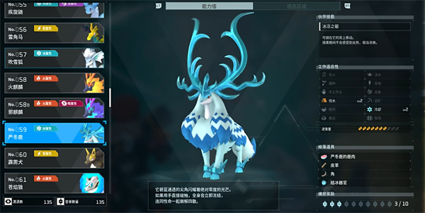 幻兽帕鲁Palworld电脑版