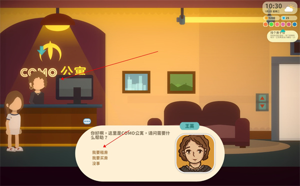小生活悠闲小镇物语客户端