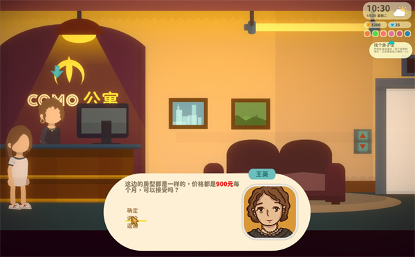 小生活悠闲小镇物语客户端
