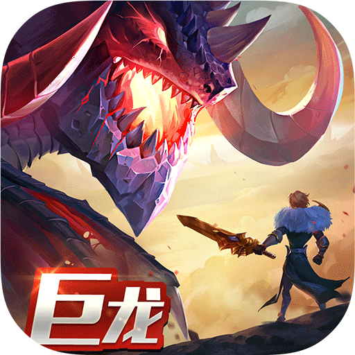 剑与家园最新版 v1.26安卓版