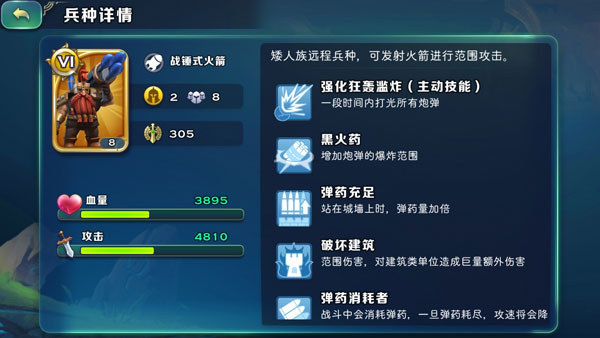 攻城攻略