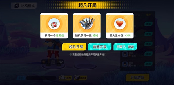 拉罐大作战手机版