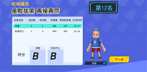 拉罐大作战手机版