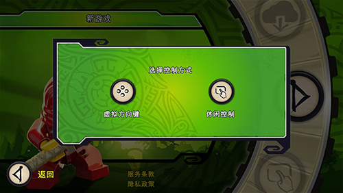 乐高幻影忍者：罗宁的阴影最新版