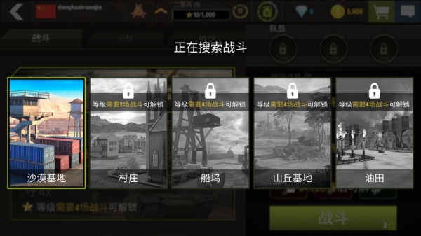 战争机器坦克军队官方版