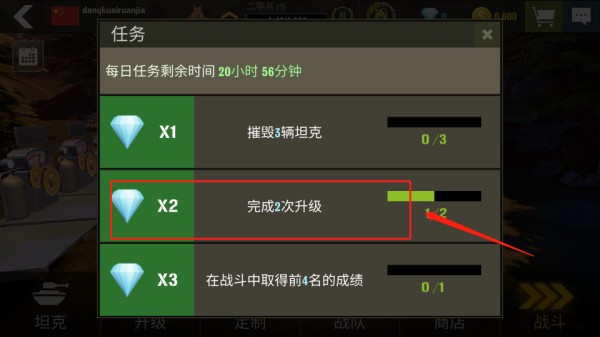 战争机器坦克军队官方版