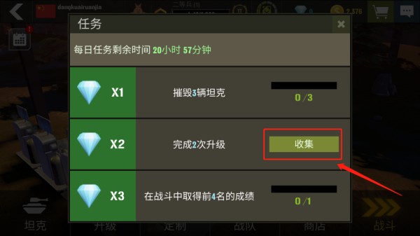 战争机器坦克军队官方版