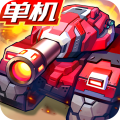合金机兵2025 v2.5.52安卓版