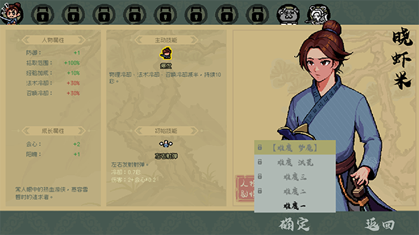 通神榜客户端