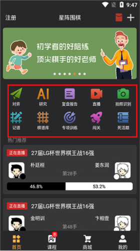 星阵围棋图片4