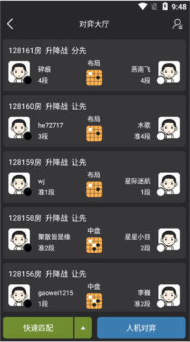 星阵围棋图片5
