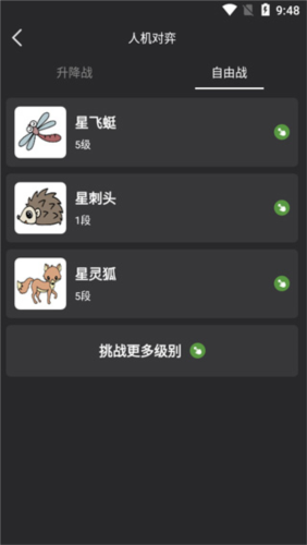 星阵围棋图片6