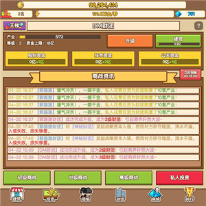 财团玩法截图1
