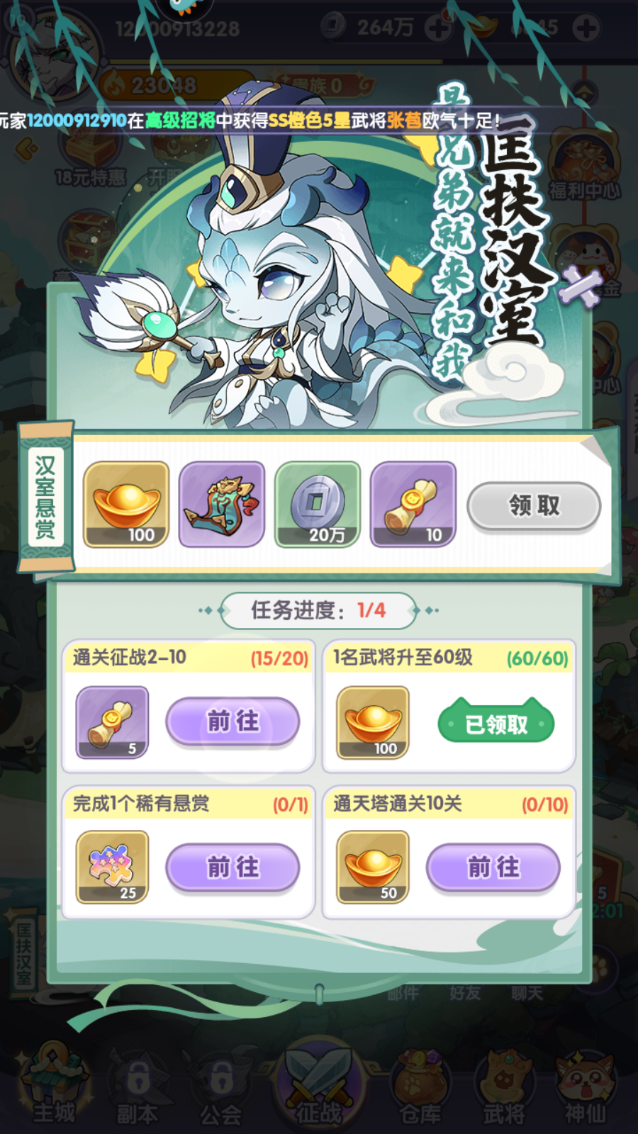 新手教程2