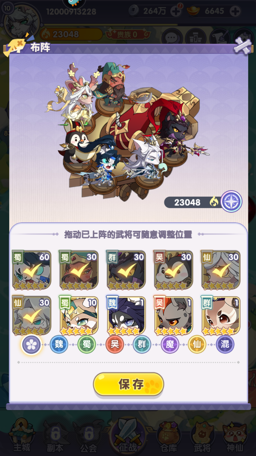 新手教程4