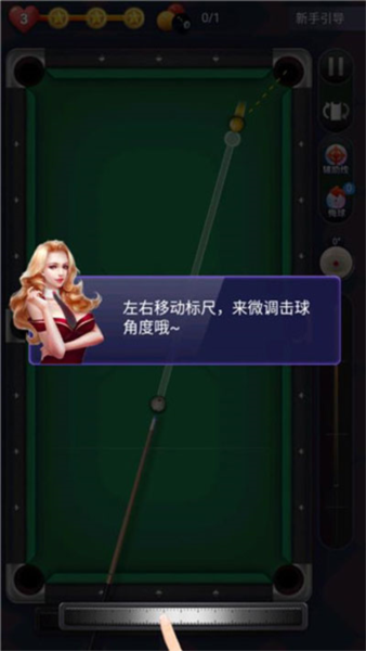 天天台球2025