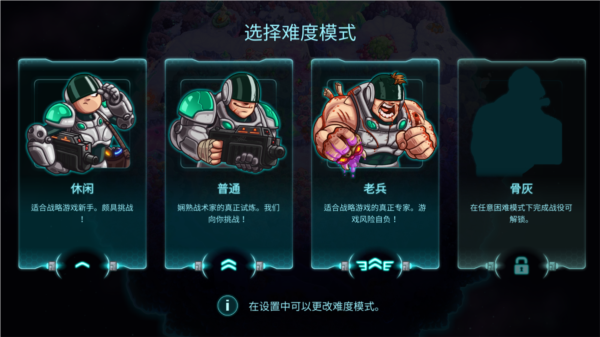 钢铁战队2025最新版