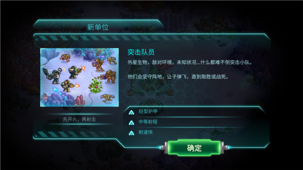 钢铁战队2025最新版