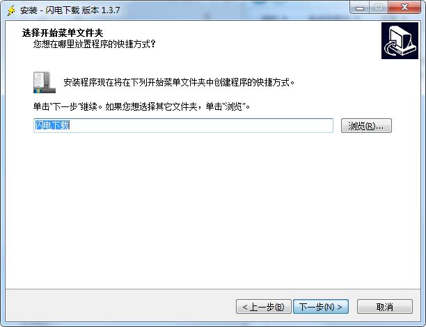 闪电下载