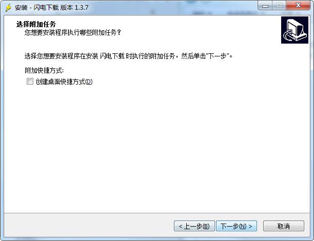 闪电下载