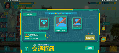 假未来国际服