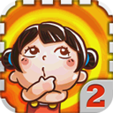 天朝教育委员会2官方版 v1.5.0最新版