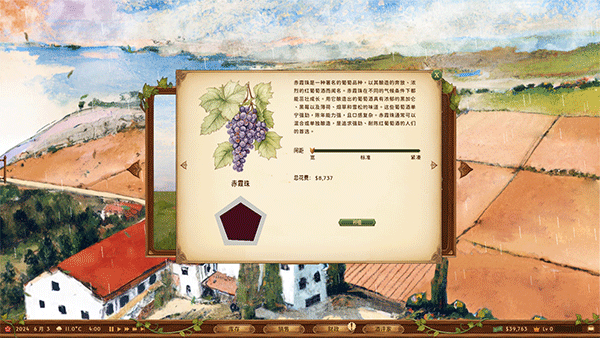 酒庄模拟器(From Soil to Bottle)PC