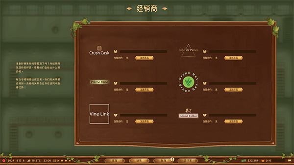 酒庄模拟器(From Soil to Bottle)PC