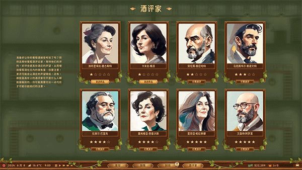 酒庄模拟器(From Soil to Bottle)PC